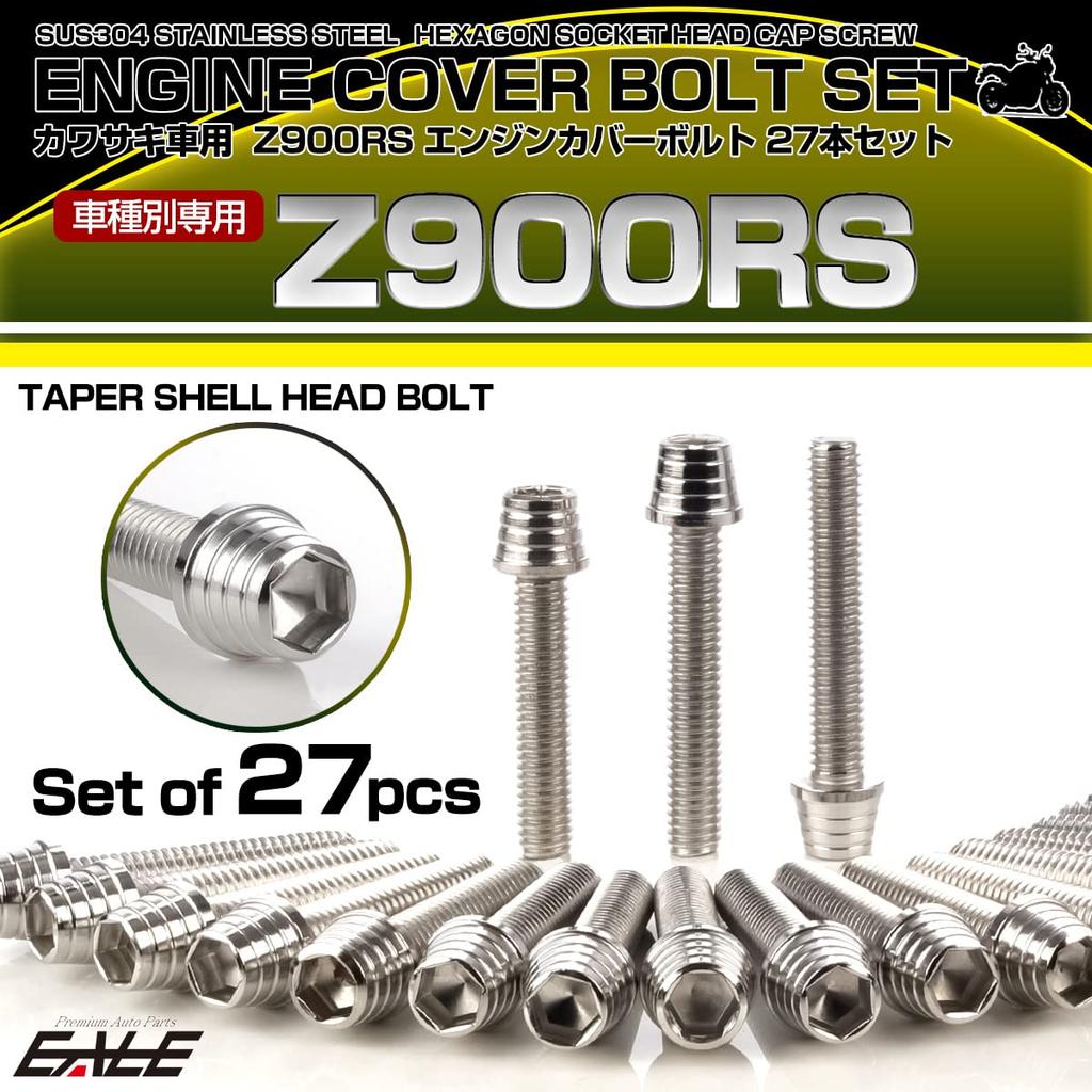 Z900RS/CAFE Engine Cover Bolt Set 27 Pieces Tapered Shell Head Silver