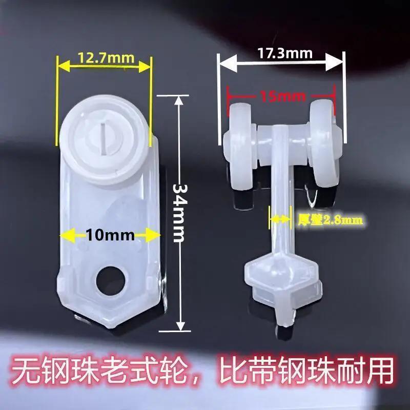 30 Pieces of Nano Curtain Track Plastic Silent Roller Shower Curtain Hook and Loop Curtain Hardware Accessories