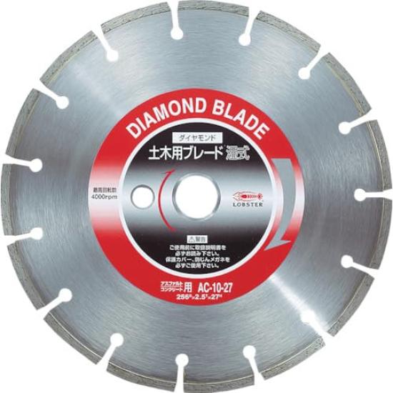 

EBI Diamond Civil Engineering Blade 10 inch 22mm AC1022
