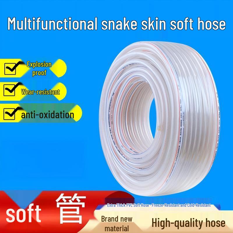 LISM Flexible PVC Water Hose