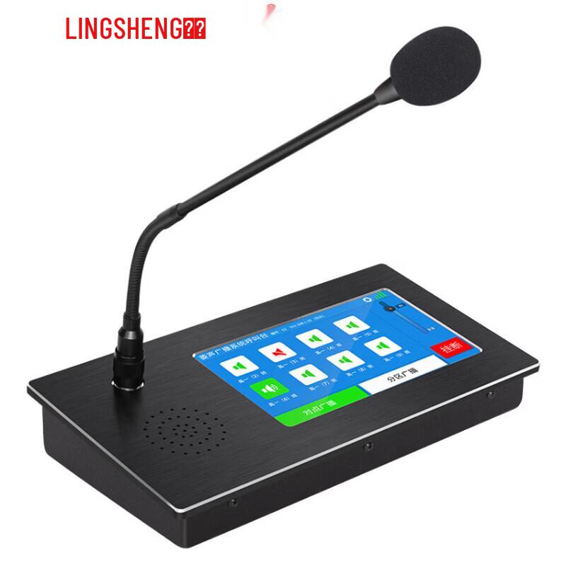 Lingsheng Network Public Broadcasting System with Outdoor Speakers CN plug (adapter included) (CN version)