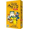 Ubongo Pokemon