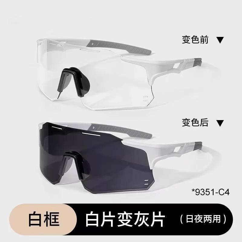 

Day and night windproof and UV-proof mountaineering bicycle eye protection sunglasses