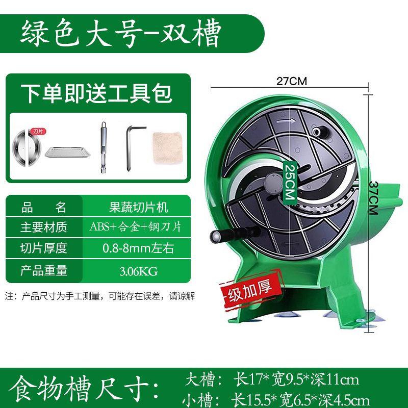 Commercial Manual Fruit & Vegetable Slicer