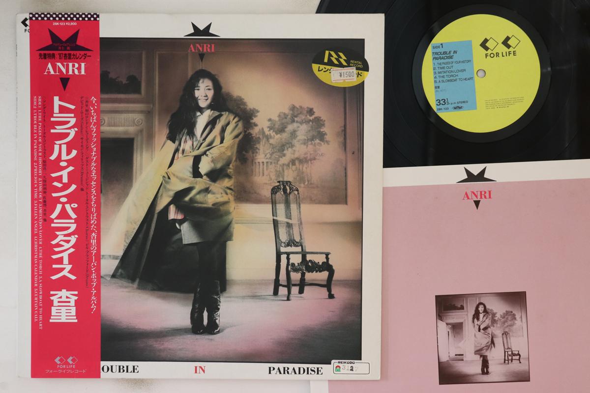 

LP Record ANRI - Trouble In Paradise 28K123 FOR LIFE 1986 Japan Obi Japanese Pop/Rock