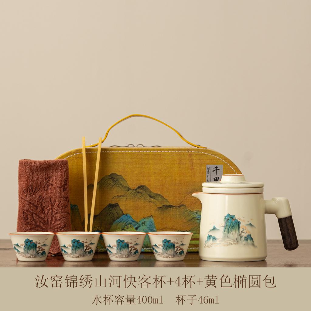 Light Luxury Portable Travel Tea Set Chinese Tea Separation Express Cup Set Outdoor Car Camping Special Tea Set