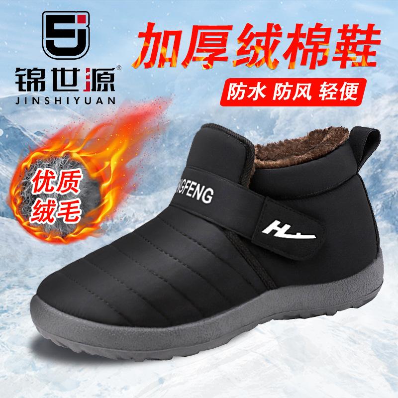 Shoes Women's Shoes Winter Cotton Shoes New Velvet Thickened Medium Help Middle-aged and Elderly Couples Warm Casual Snow Boots 2025