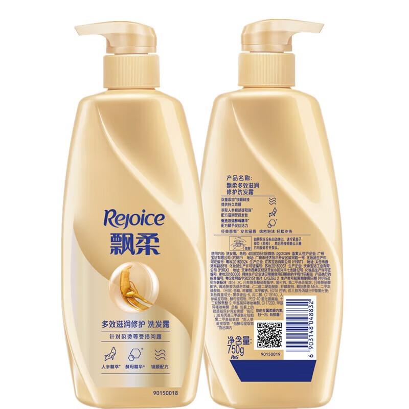 

Rejoice Multi-Effect Moisturizing Repair Shampoo