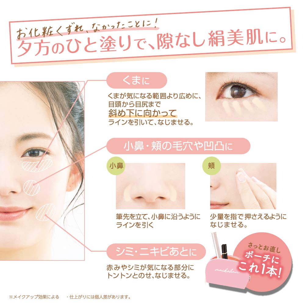 Maikohan BB Liquid Pen 01 Light Skin Tone BB Cream Blemish Dark Circle Removal 2.2g (x 1) Concealer, Coverage,