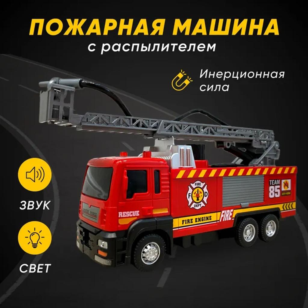 Simulate The Sound And Light Of A Toy Car Model Made Of Alloy For Children To Press And Spray Water, Fire Ladder, Water Tank
