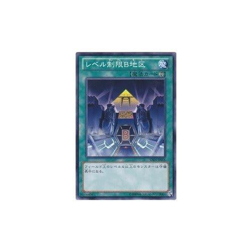 [Yu-Gi-Oh!] Level Restriction B District "Gold Series 2013" Normal Gs05-jp016 Single Card