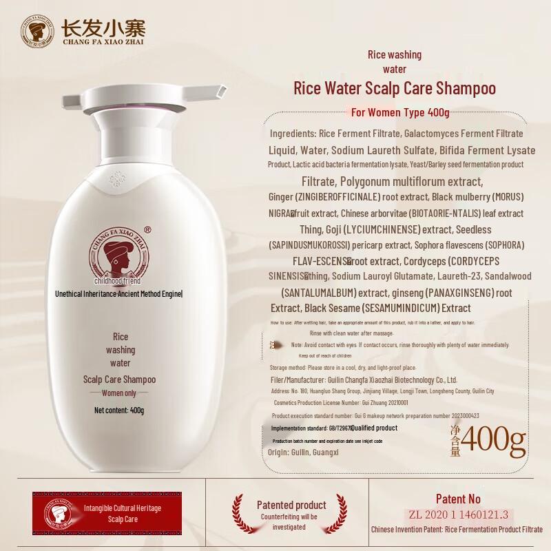 Xiang Le Mei Men's Rice Water Scalp Care Shampoo & Conditioner Set