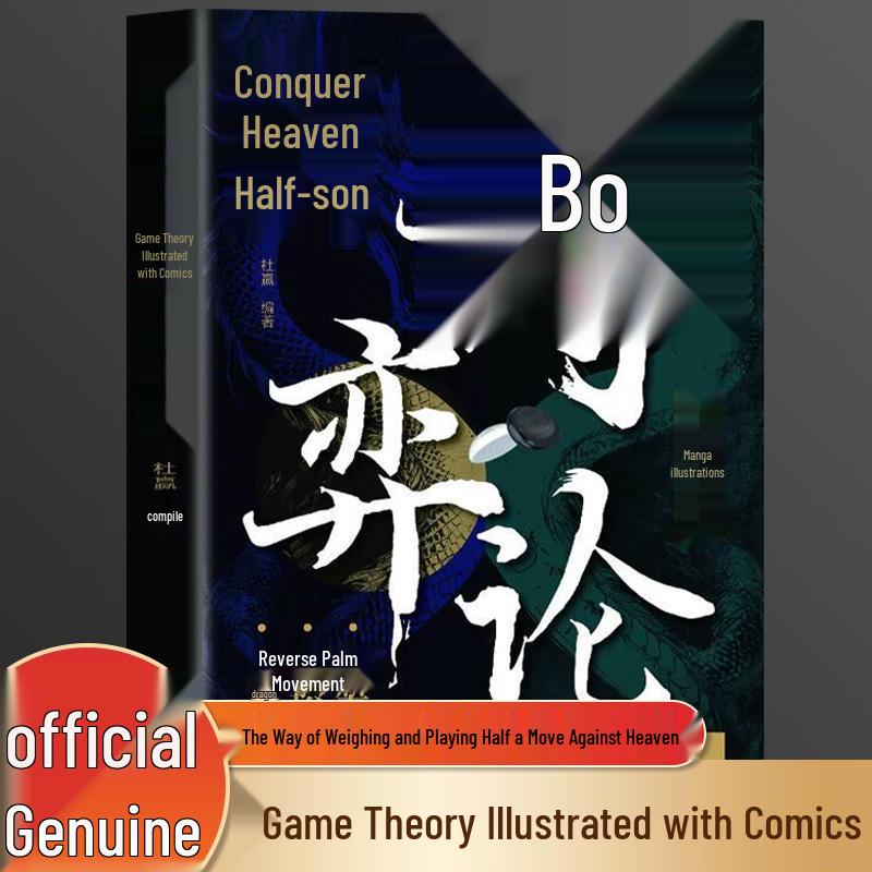 Manga Game Theory: Genuine Edition - Master s Duels & Strategy Insight