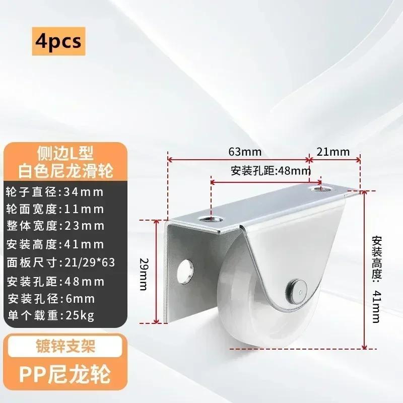 

4 шт. боковые мебельные ролики для ящиков, резиновый шкив, ультратонкий скрытый ролик, направленное бесшумное колесо, мебельная фурнитура