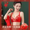 Natal Year Red Bra Wedding Big Red Gathering Breathable No Steel Ring Suit