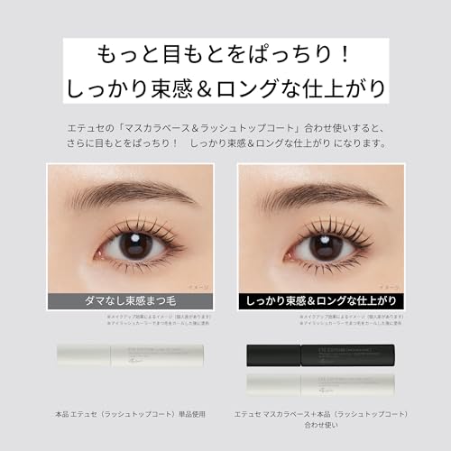 Ettusais Eye Edition (Lash Top Coat) 01