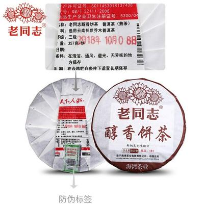 Anning Haiwan prémiový zralý čaj Puer Chun Xiang Bing Cha šarže 181 Pu Erh 357 g