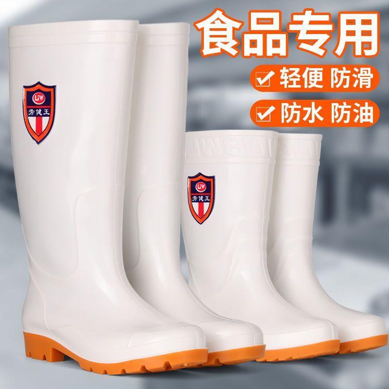 High tube white food factory sanitary boots medium rain shoes non-slip oil-resistant acid and alkali-resistant male and female chefs work shoes
