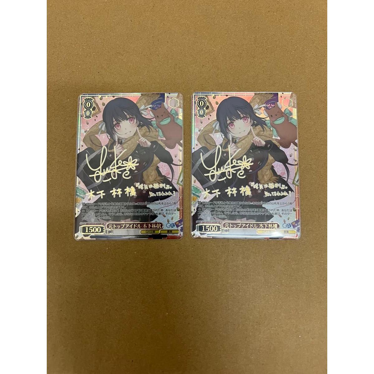 Used Weiss Schwarz GA Bunko Former Top Idol Ringo Kinoshita SP Autograph Set of 2