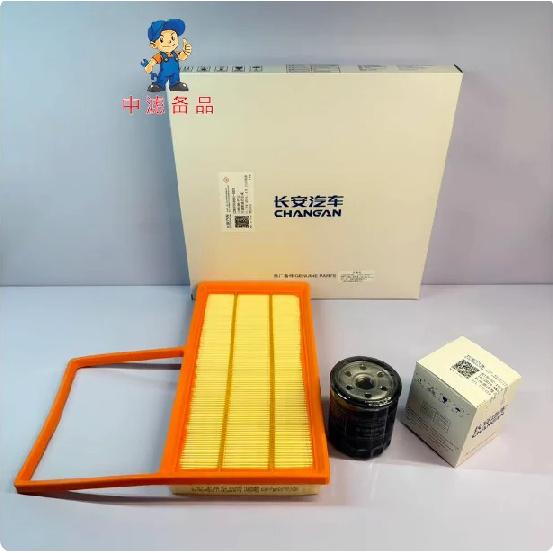 Air Filte Cabin Air Filter Oil Filter Compatible with Changan Deepal S05