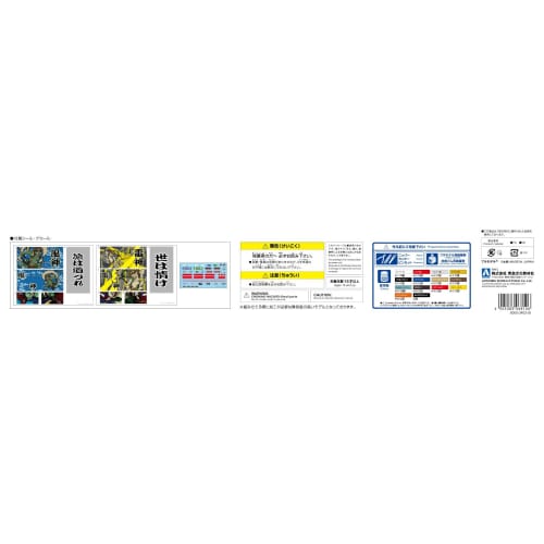 Aoshima Bunka Kyozai 1/32 The Decotora Series No. 3 Fujin and Raijin Plastic Model