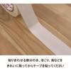 Cemedine Cushion Floor Tape Commercial Use 50 50mm X 20m Shrink Easy To Apply and Peel Off TP-145