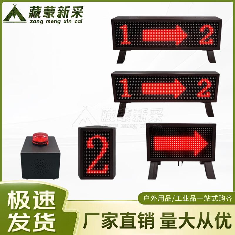 LED Electronic Basketball Possession & Foul Indicator