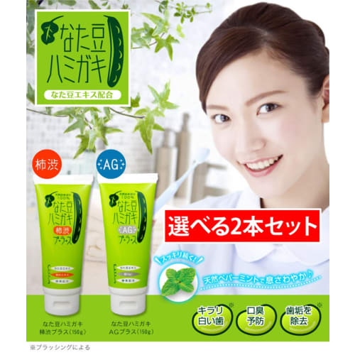 Nata Bean Toothpaste Plus, for Bad Breath, Whitening, Cavity Prevention, and Tartar Removal (150g, 1 Persimmon Tannin & 1 AG Bottle)