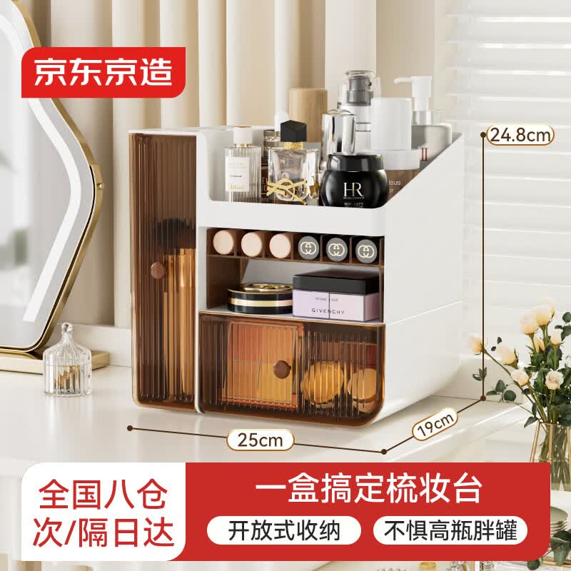 Jingdong Desktop Makeup Organizer