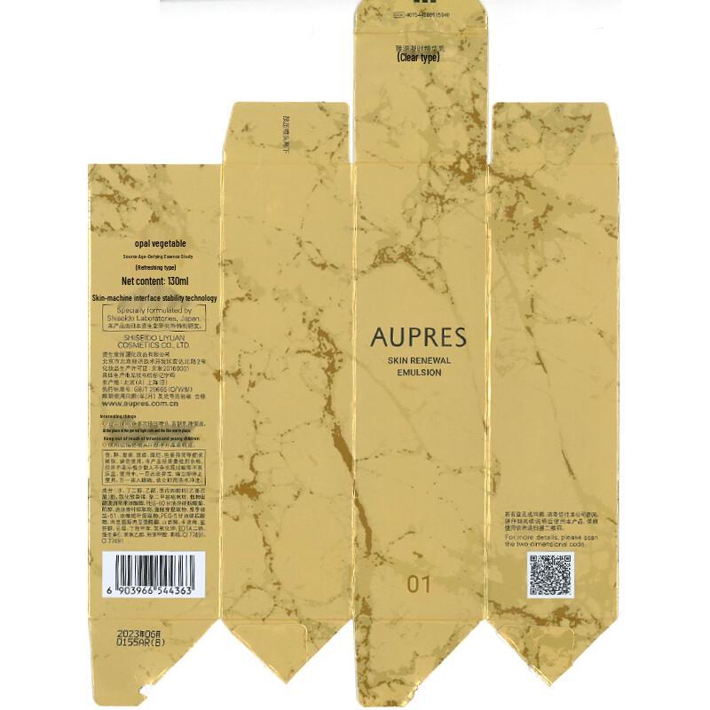 AUPRES Anti-Aging & Hydrating Emulsion