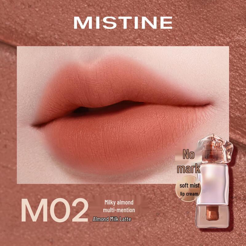 Mistine Thailändischer Milchtee Lipgloss