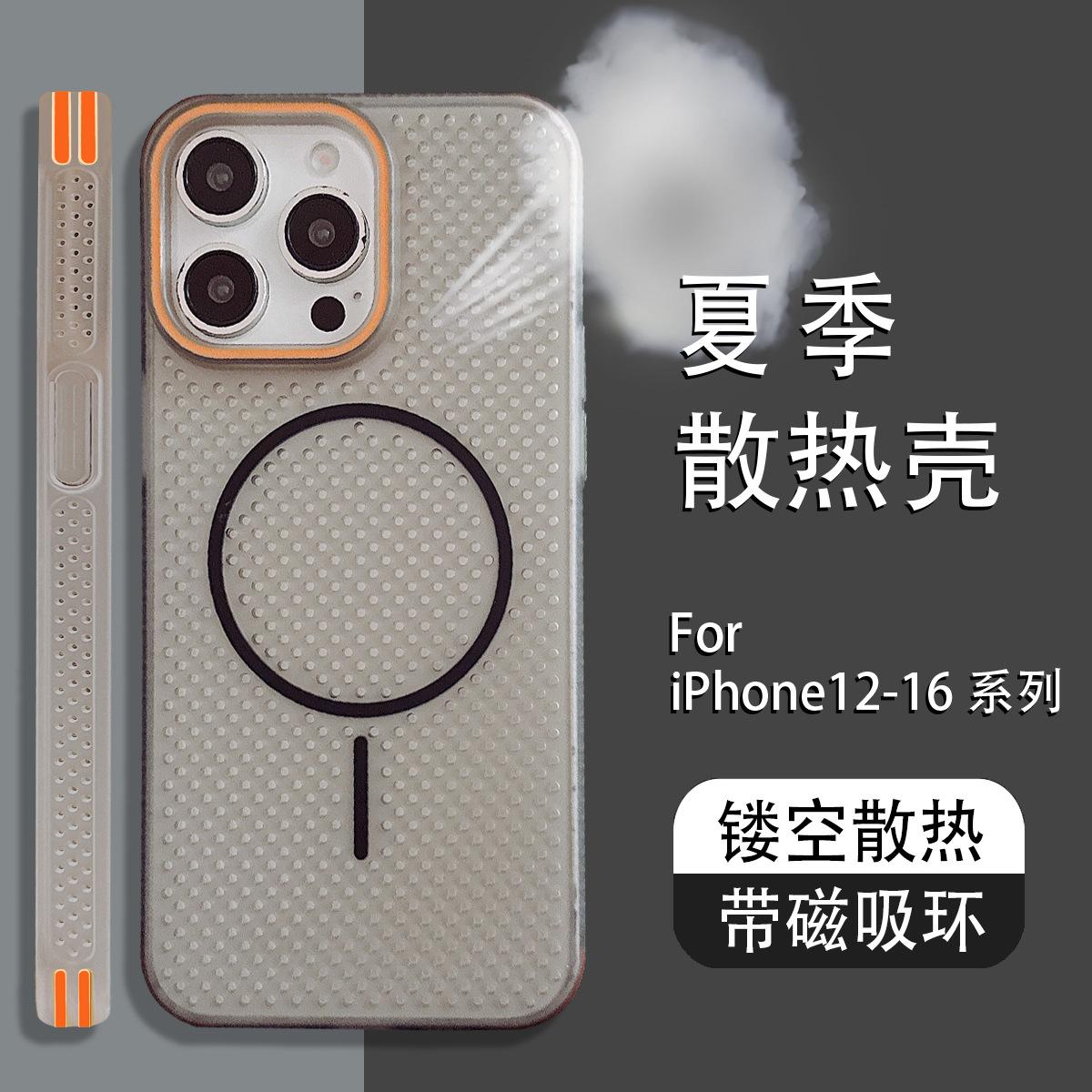 

Сетчатый теплоотвод подходит для iPhone16promax ультратонкий дышащий чехол для мобильного телефона Apple 15 матовый магнитный защитный чехол iPhone 12 прозрачный черный