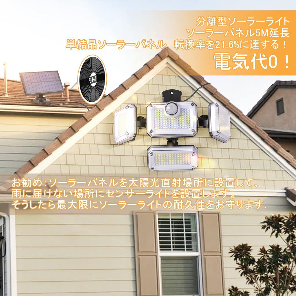 Outdoor Solar Sensor Separate Type 4 Adjustable 5M Extension 2400mAh High IP65 Disaster Automatic Garden Outdoor Wall Front Parking Easy Installation