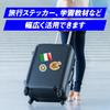 National Flag Seal Sticker Italy Set of 2 (1 Sheet