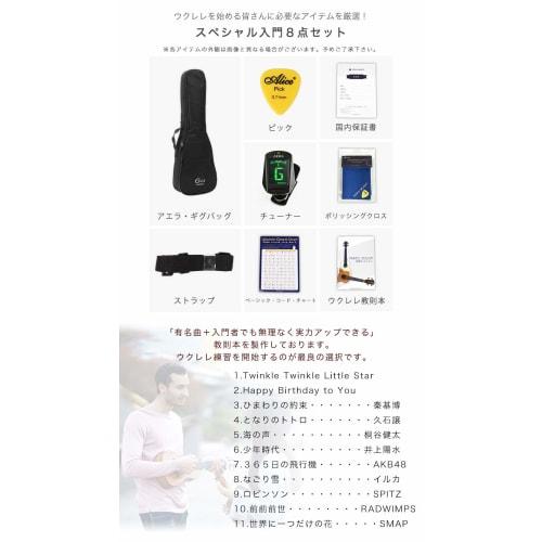 [8-Piece Beginner's Set] ELVIS Elvis Ukulele Concert Size Mahogany Binding Five-O UKULELE [8-Piece Set: Warranty, Tuner, 11-Song Instruction Book, Cho