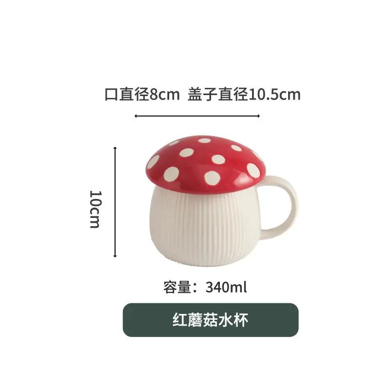 Red Mushroom Western Pasta Plate Ceramic Coffee Cup with Lid Fine Dessert Salad Bowl Kitchen Ceramic Stew Cup Mushroom Garnish
