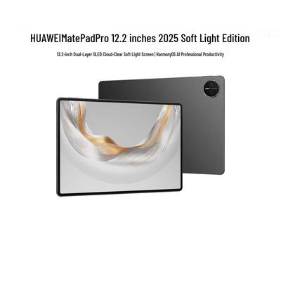 Huawei Tableta MatePad Pro de 12,2 pulgadas 2025 (Versión CN)
