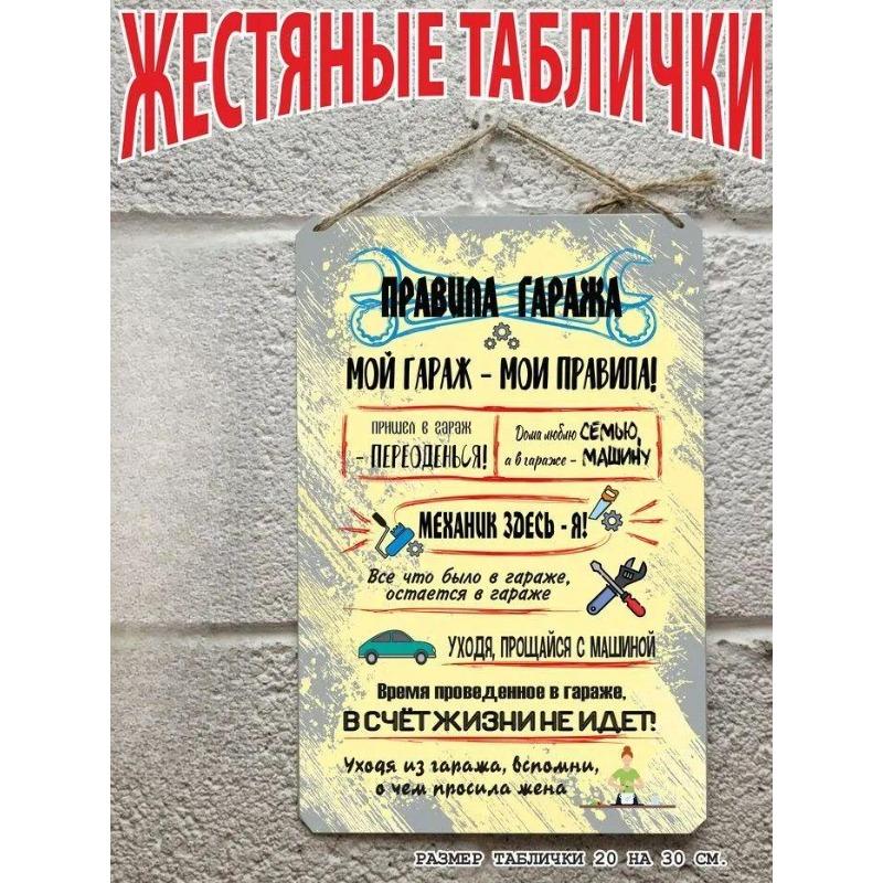 Bring Good Mood to Work Motivational Poster, Office Metal Wall Art Sign