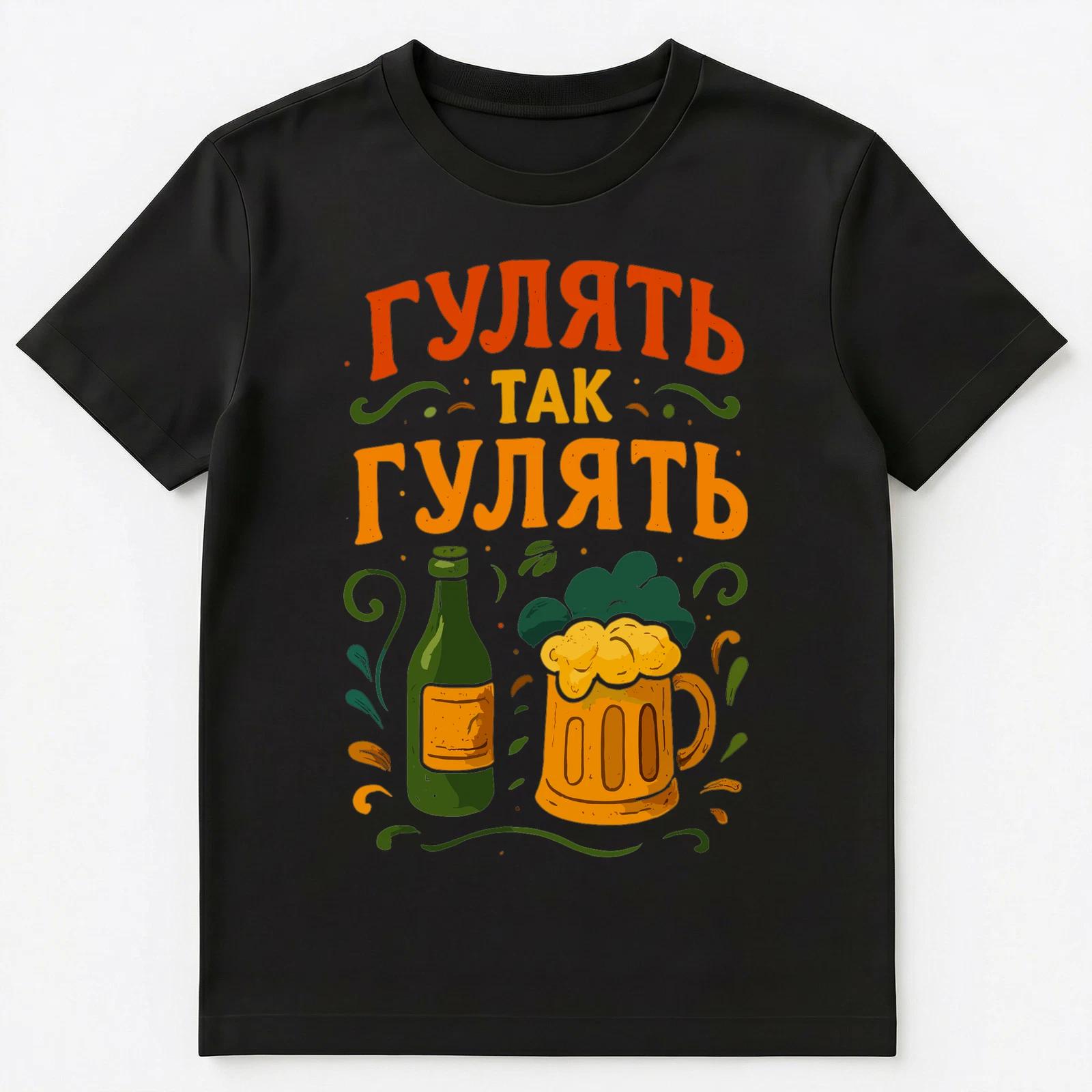 

Embrace The Russian Party Motto Design Unisex T-Shirt XL