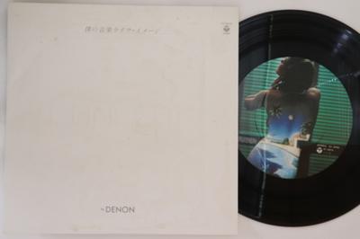 12-Zoll-Schallplatte – Boku No Ongaku Life Image ST6015 DENON 1981 Japan Japanischer Pop/Rock Gebraucht