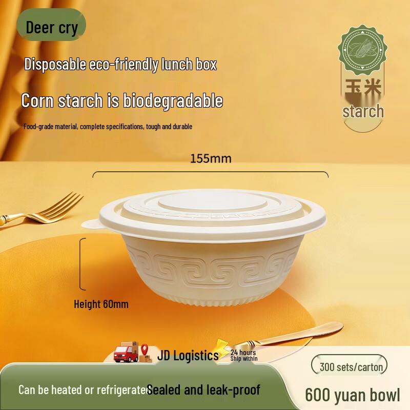 

Dalv Biodegradable 600ml Round Disposable Food Containers (300 Sets)