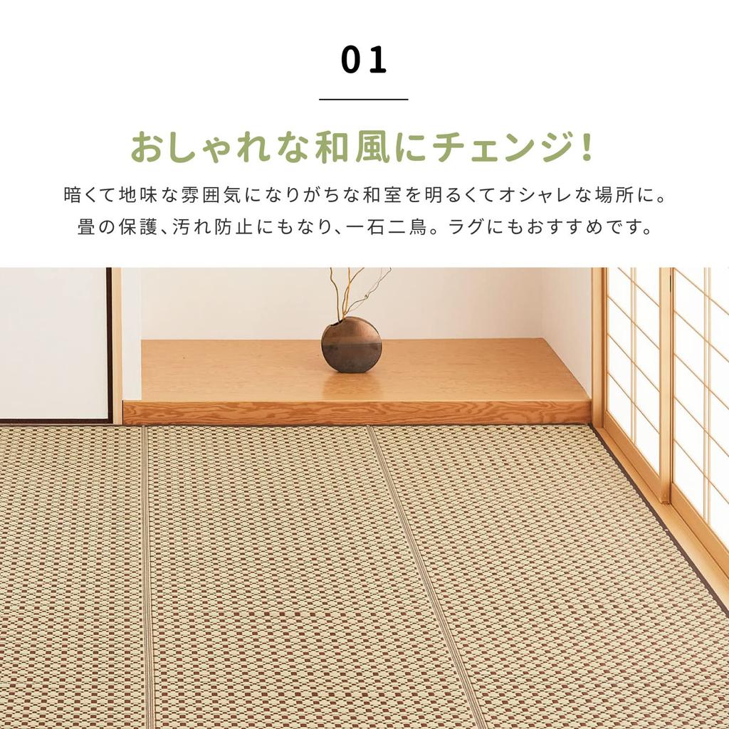 Hagiwara Washable Igusa-Style Rug, Lewis Green, Edo-style (3 Tatami Mats), Approx. 174x261cm, Patterned Rug, Flower-Style Rug, Modern Japanese Style