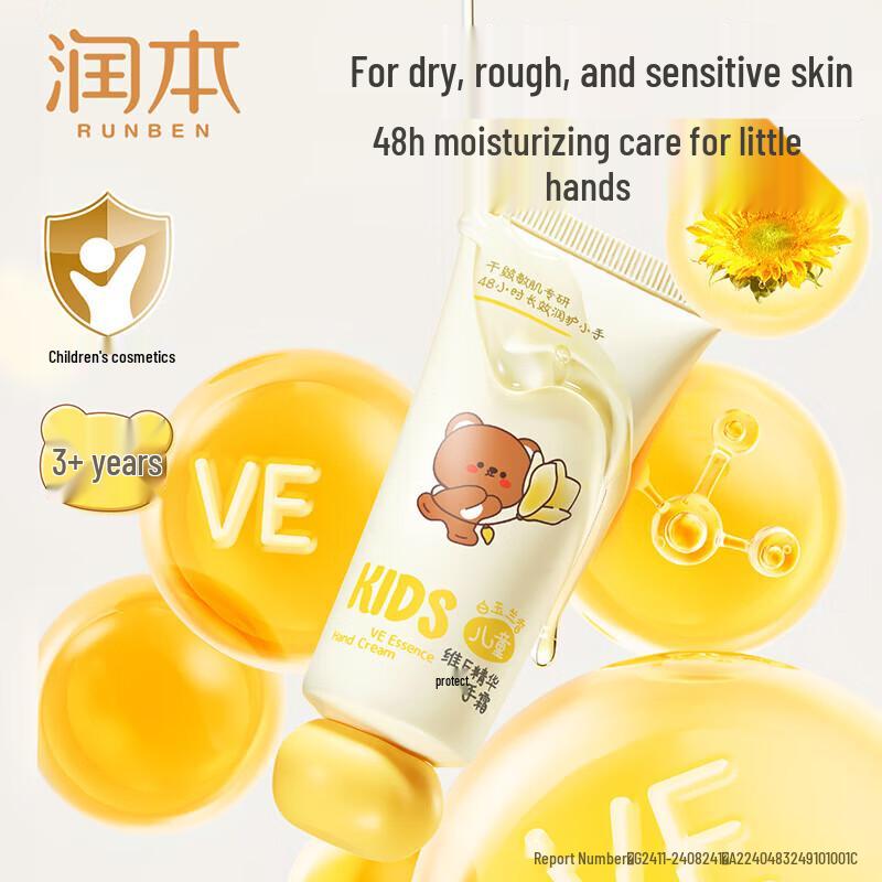 Runben Children's Vitamin E Moisturizing Hand Cream