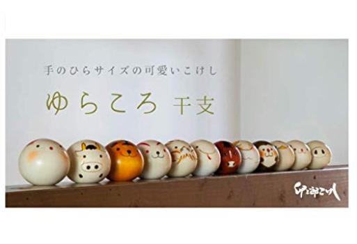 Also Popular As Japanese Made In Japanese Folk Made by 12 Zodiac Swaying Kokeshi Souvenirs, Japan, Kokeshi, Art, Craft, Usaburo, Signs, Mouse, Child,