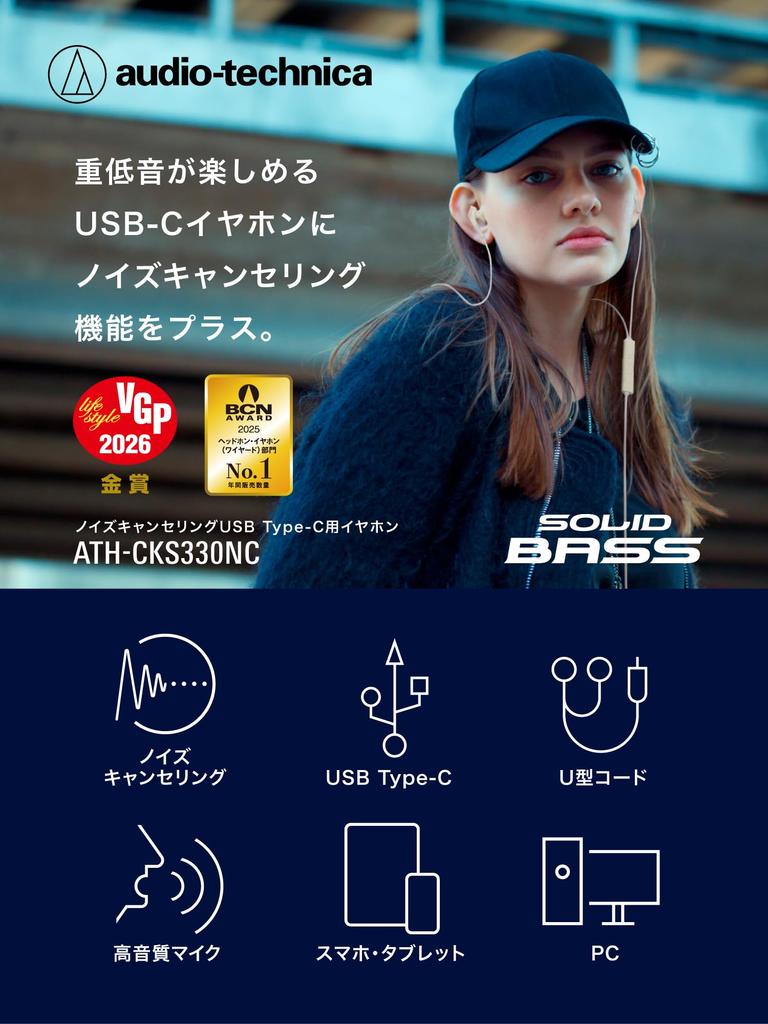 Audio-Technica ATH-CKS330NC BL Wired Earphones Type-C Noise Cancelling 1.2m U-Shaped Cable Microphone Remote Deep Bass Closed-Back High-Quality DAC