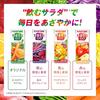 [Set] Kagome Vegetable Juice Yasai Seikatsu 100 200ml Original Assortment Set of 16 Bottles (4 Types X 4 Bottles Each) (4 Standard Products)