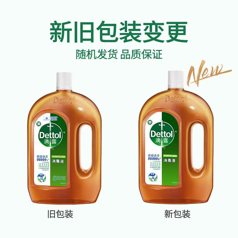 Dettol Laundry & Household Disinfectant Liquid