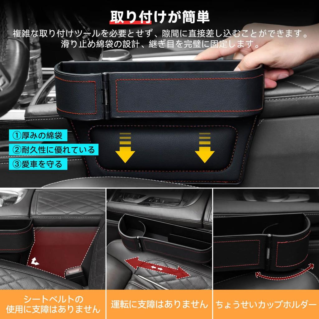 Seat Side Pockets of 2 Seat Multifunctional Car Seat Gap Storage Box Convenient Car Accessory Leather Cotton Bag Car Storage Case Large Capacity Car