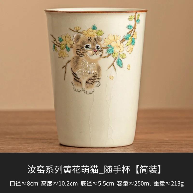 Cute Retro Cute Cat Ceramic Cola Coffee Cup Household Large Tea Cup Office Single Cup Kung Fu Tea Set