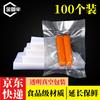 Jingulao Textured Vacuum Sealer Bags